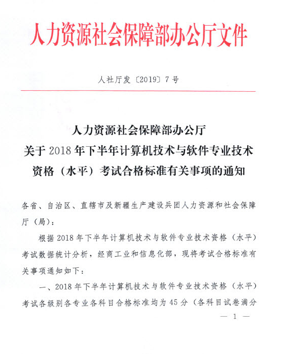 微信截圖_20190124101554